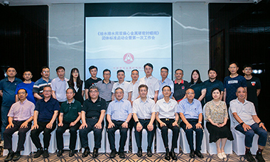 《給水排水用雙偏心金屬硬密封蝶閥》團(tuán)體標(biāo)準(zhǔn)編制工作啟動會順利召開！